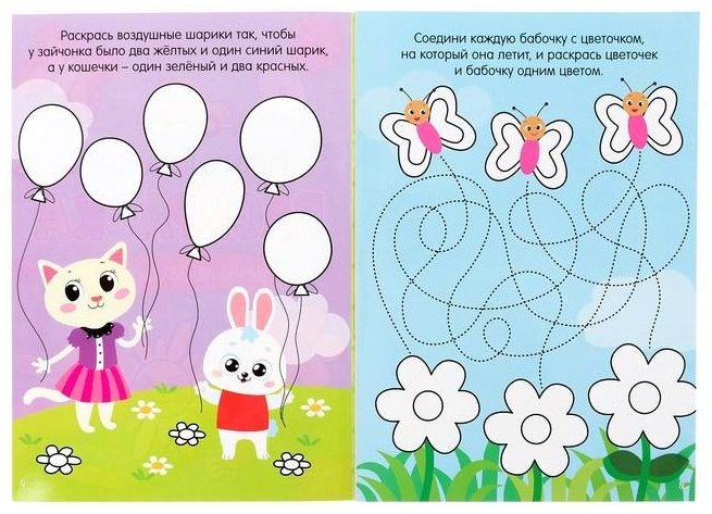 Раскраска Буква-ленд Рисуй-стирай Умные задачки 4477434 купить,NaN