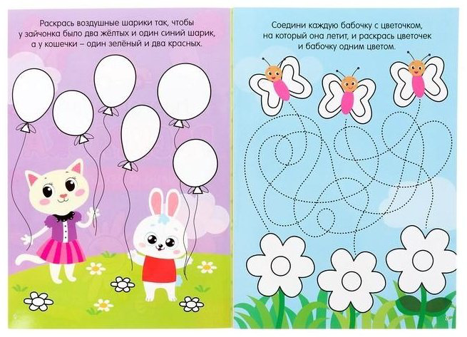 Раскраска Буква-ленд Рисуй-стирай Умные задачки 4477434 купить,NaN