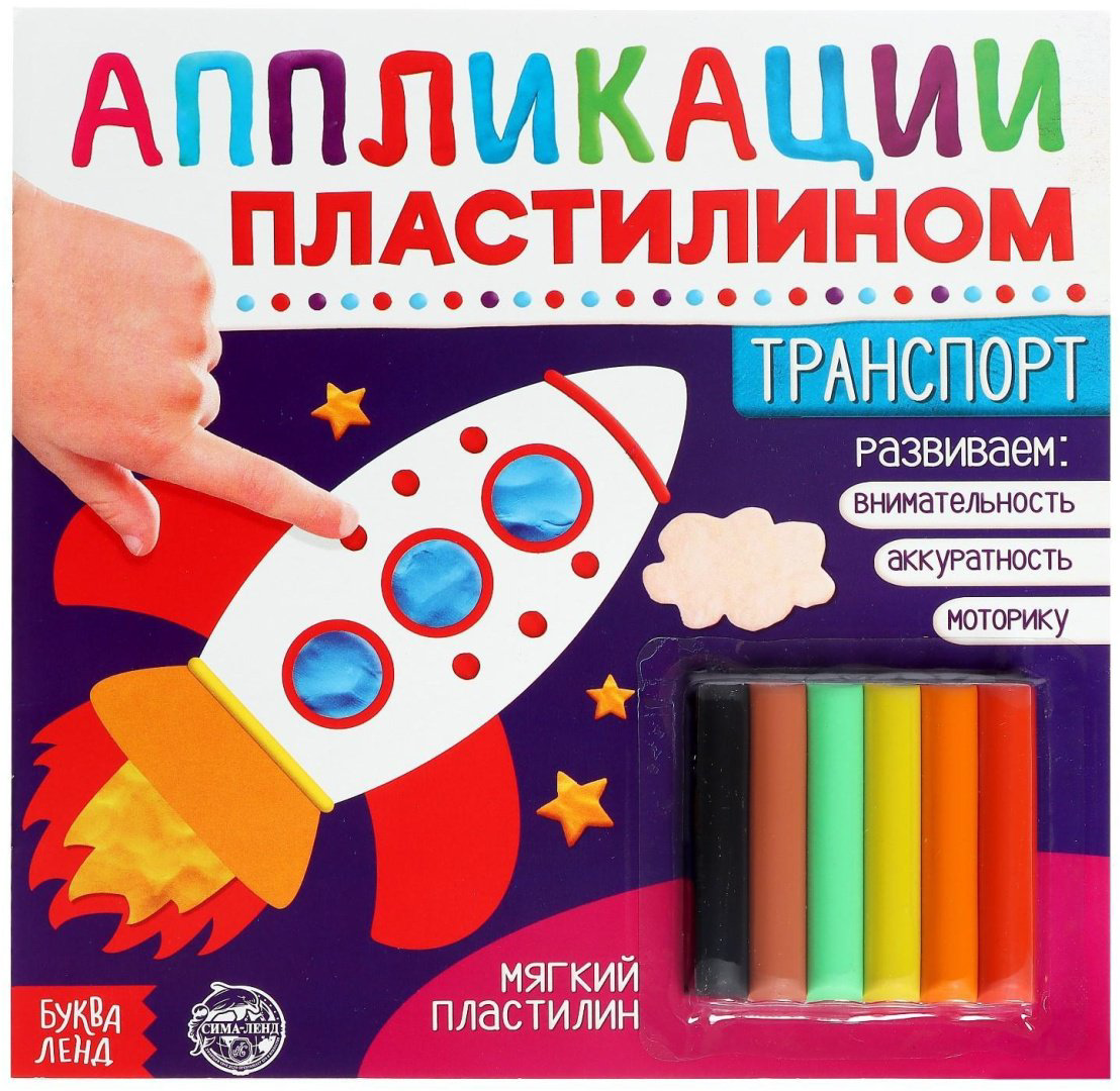 Набор Буква-ленд 3891978 купить,NaN