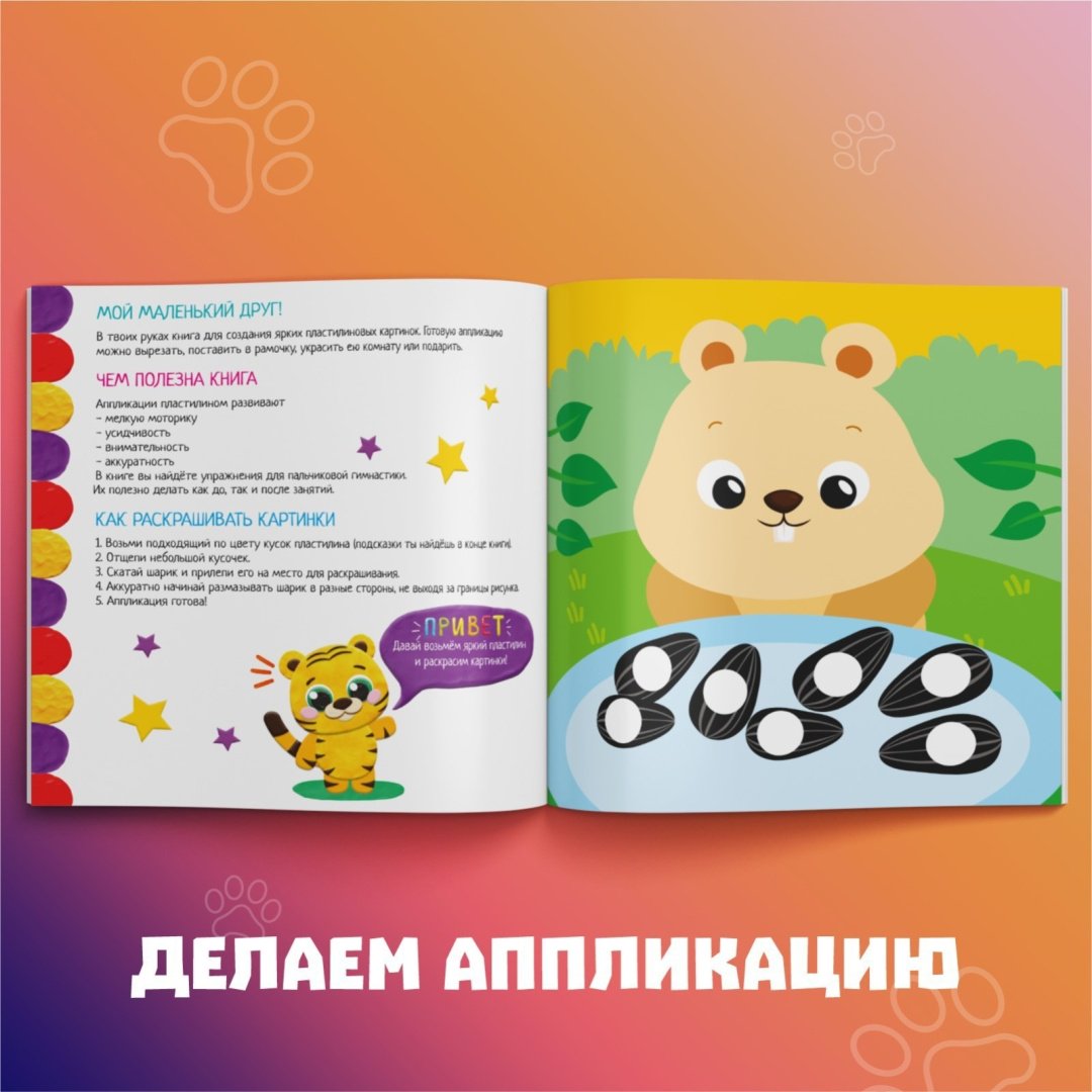 Набор Буква-ленд 3891975 купить,NaN