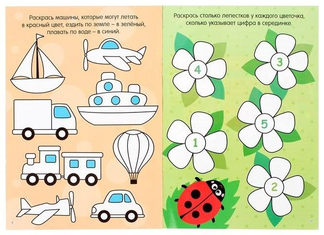 Раскраска Буква-ленд Рисуй-стирай Умные задачки 4477434 купить,NaN