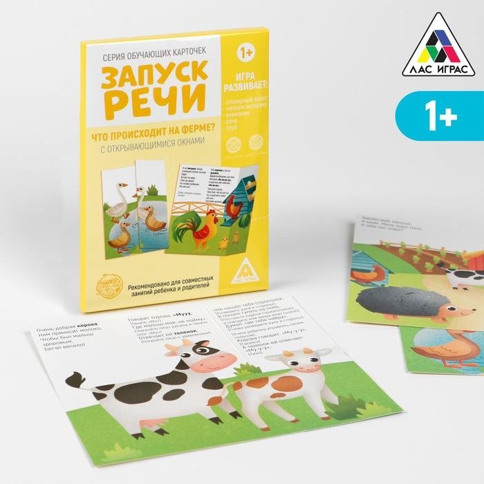 Лас Играс «Запуск речи. Что происходит на ферме?» 5059398 купить,NaN