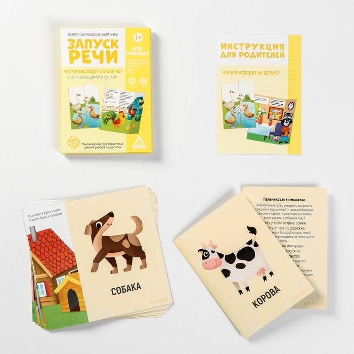 Лас Играс «Запуск речи. Что происходит на ферме?» 5059398 купить,NaN