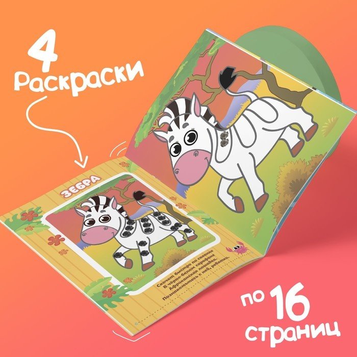 Раскраска Буква-ленд Рисуем пальчиками купить,NaN