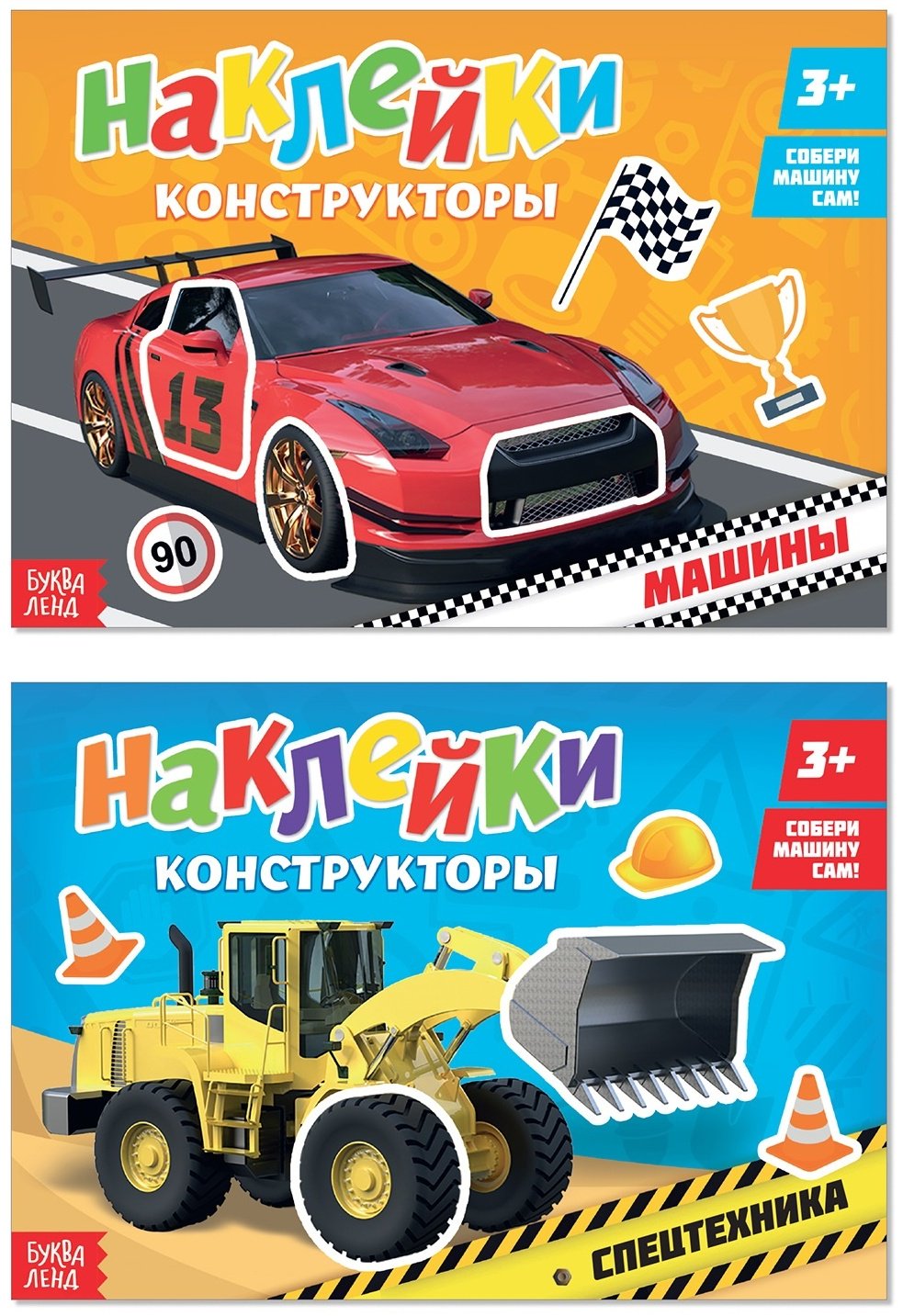 Наклейки Буква-ленд 4242697 купить,NaN