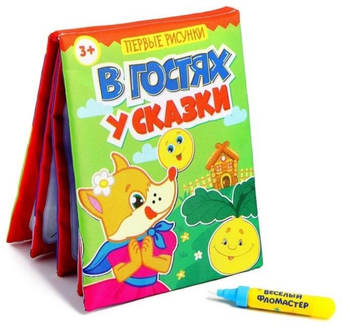 Раскраска Буква-ленд В гостях у сказки 2670526 купить,NaN