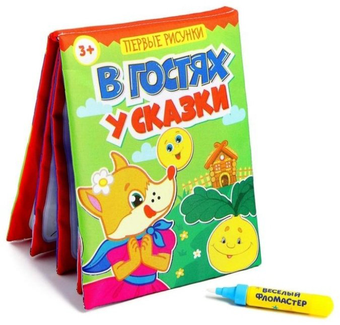 Раскраска Буква-ленд В гостях у сказки 2670526 купить,NaN