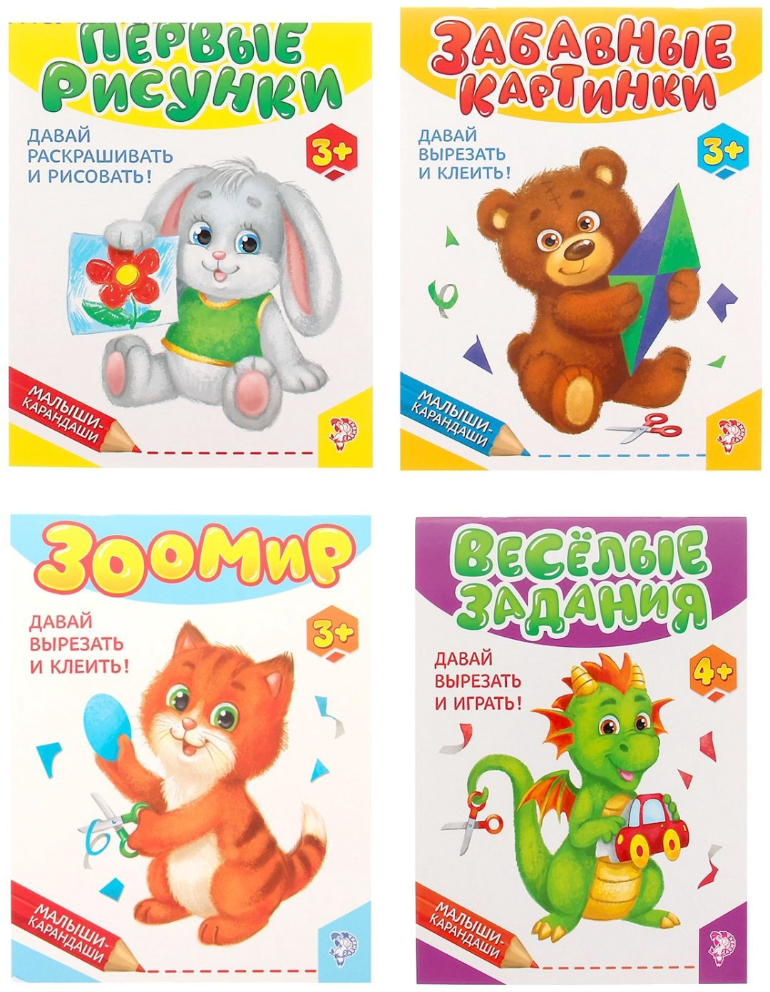 Книга Е.Сачкова: Вырезалки и раскраски купить,NaN