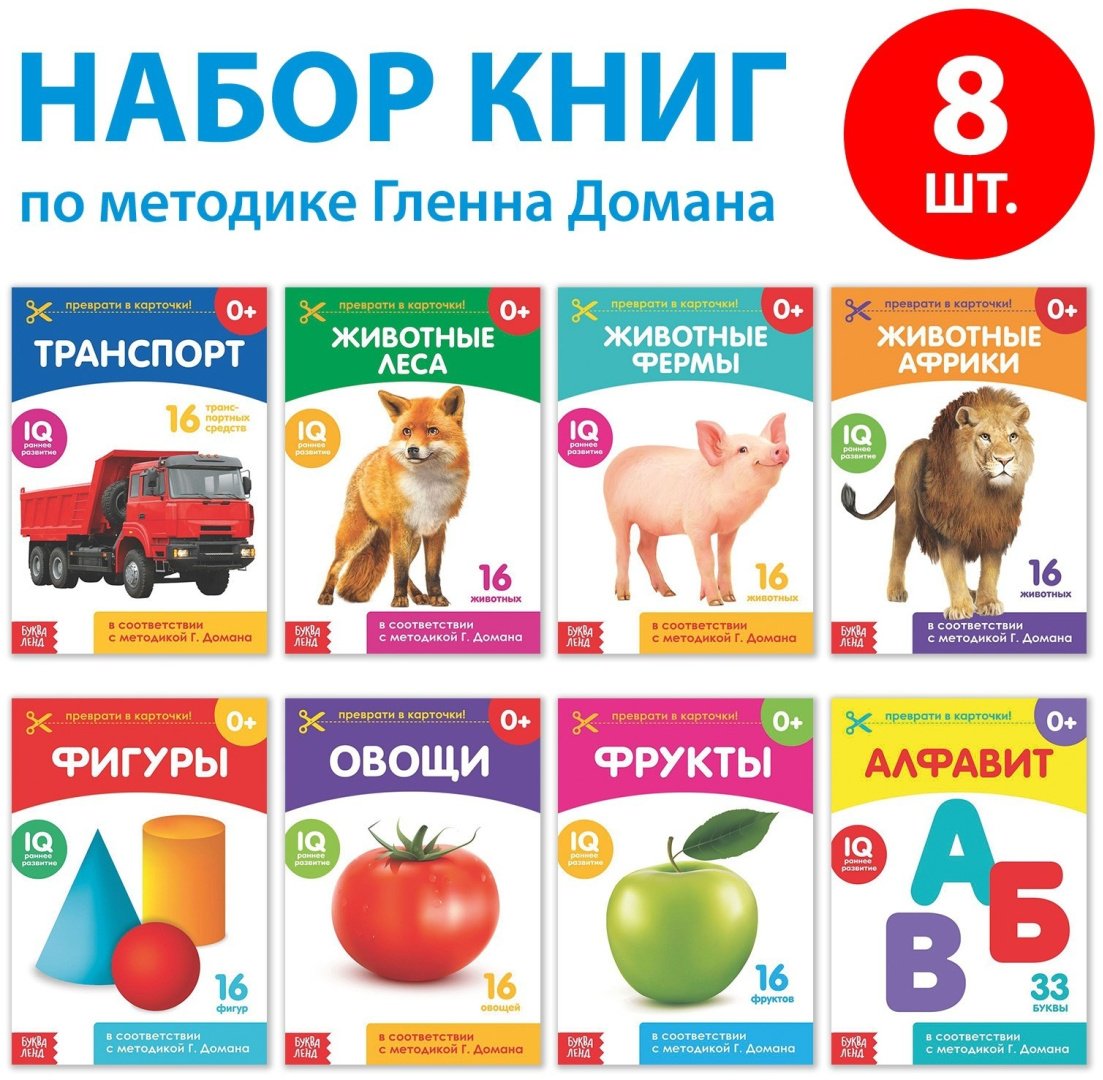 Книга Е.Сачкова: Карточки Домана на скрепке купить,NaN