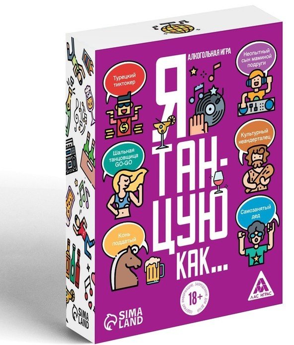 Настольная игра Лас Играс Я танцую, как… 7443529 купить,NaN