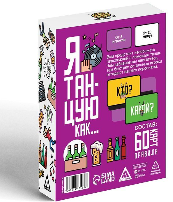 Настольная игра Лас Играс Я танцую, как… 7443529 купить,NaN