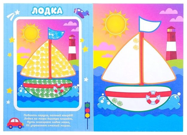 Раскраска Буква-ленд Рисуем пальчиками купить,NaN