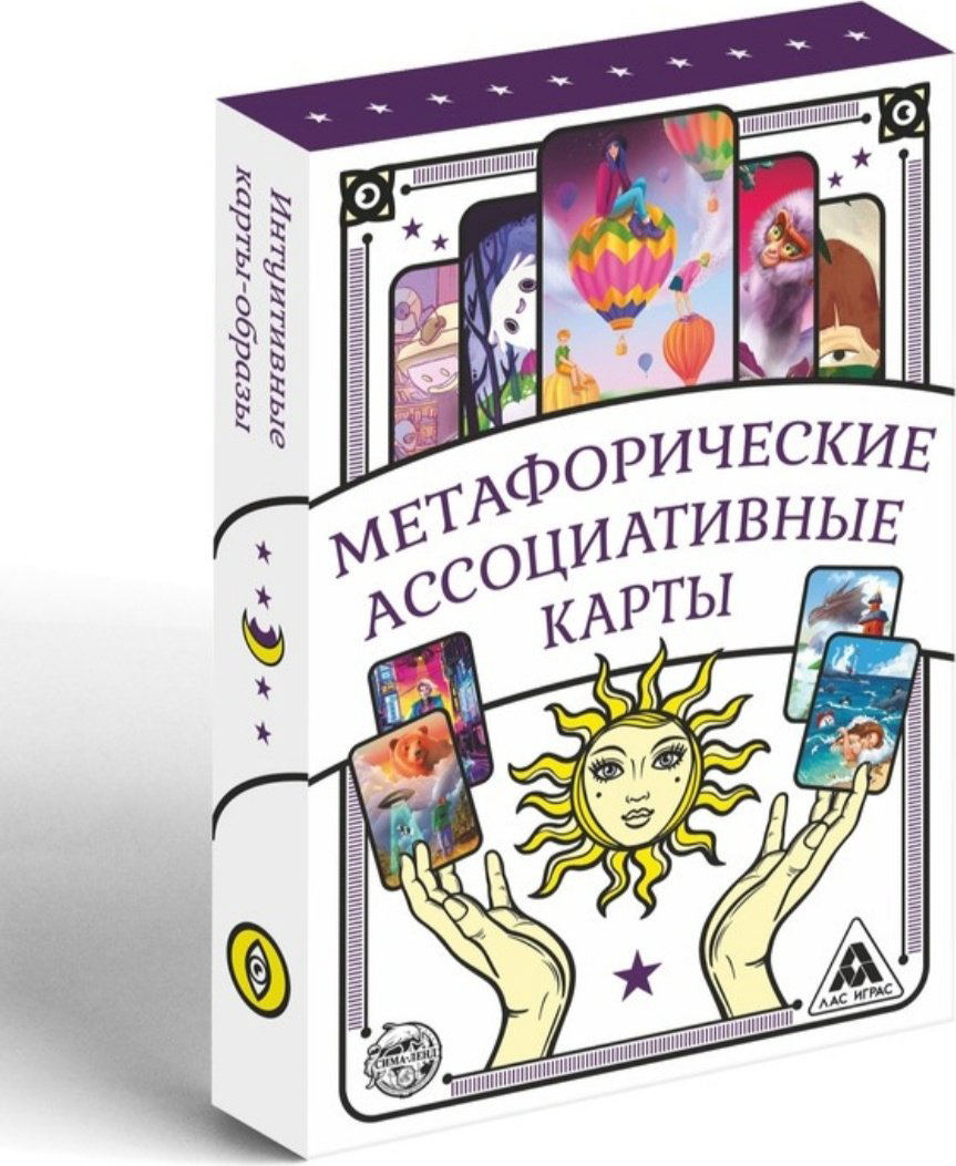 Метафорические ассоциативные карты Лас Играс 4617262 50 карт купить,NaN