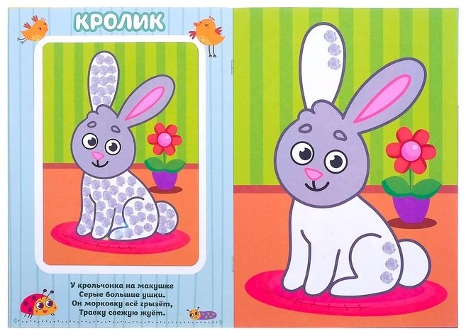 Раскраска Буква-ленд Рисуем пальчиками купить,NaN