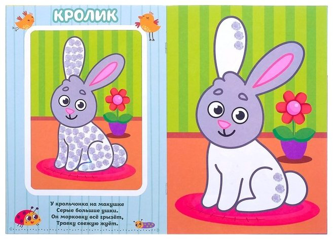Раскраска Буква-ленд Рисуем пальчиками купить,NaN
