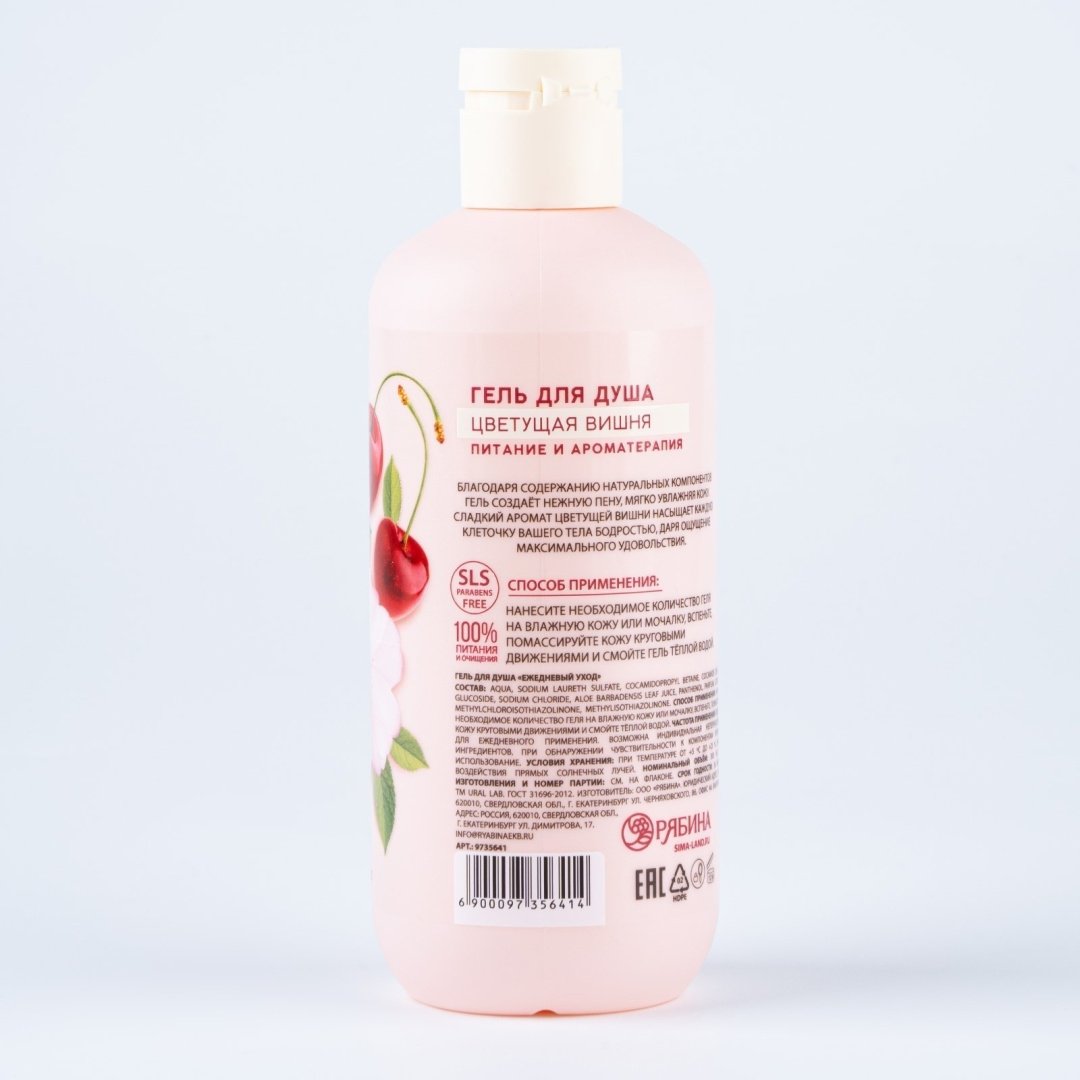 Ural Lab Cherry Boom гель 300 мл купить,NaN