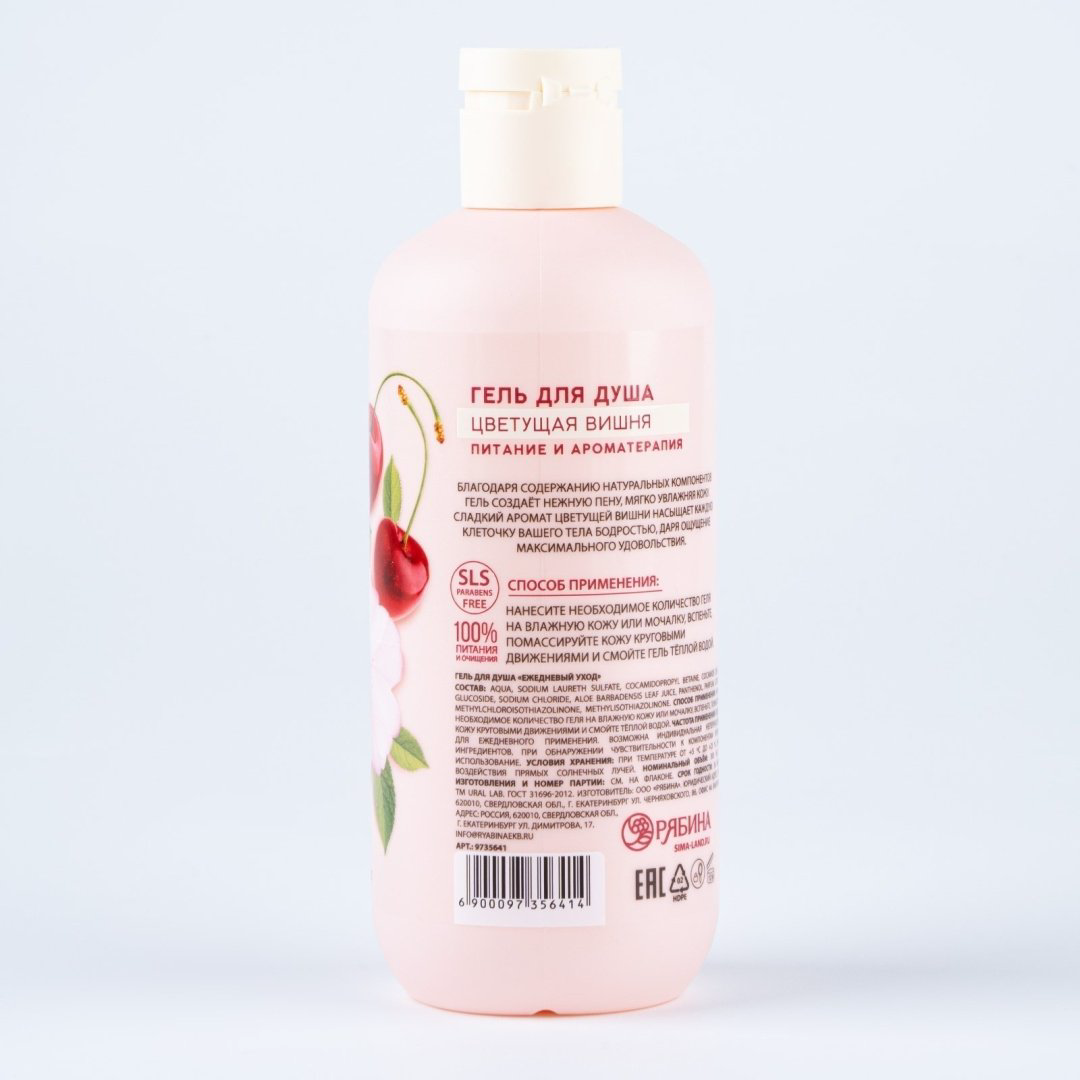 Ural Lab Cherry Boom гель 300 мл купить,NaN