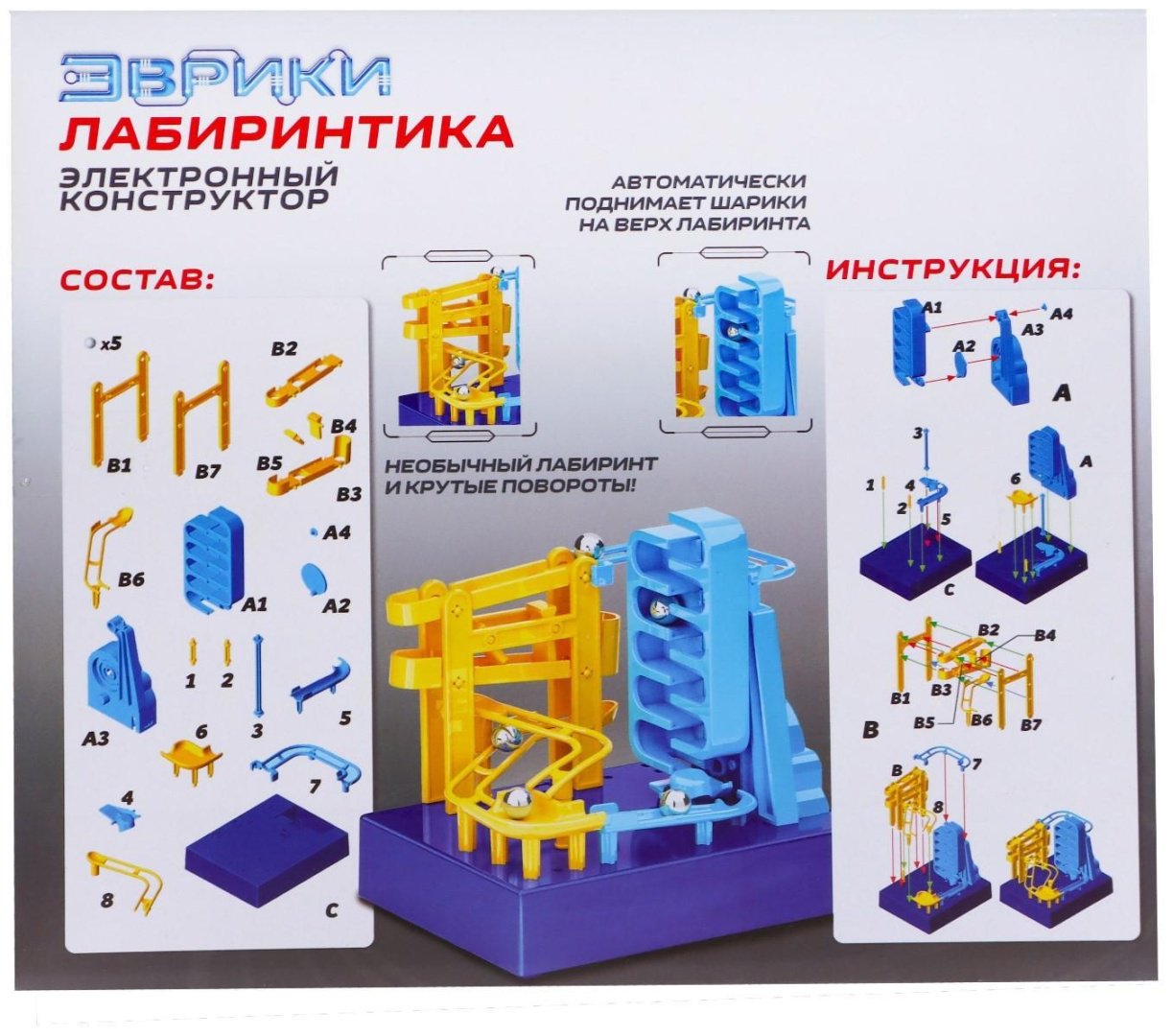 Эврики Лабиринтика 20 деталей 7025872 купить,NaN