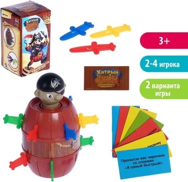 Настольная игра Лас Играс Kids Хитрый Джек. Дорожная версия 2715208