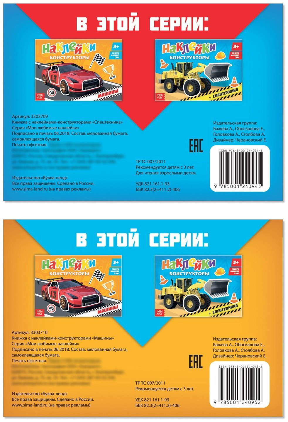 Наклейки Буква-ленд 4242697 купить,NaN