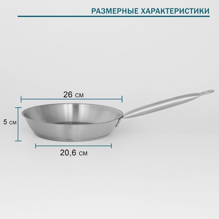 Сковорода 26 см , сталь