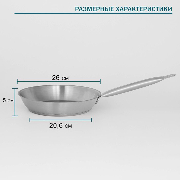 Сковорода 26 см , сталь купить,NaN