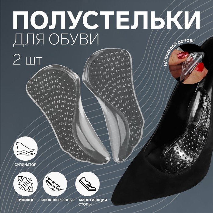 Onlitop гелевая вставка 2565699 размер универсальный, классические