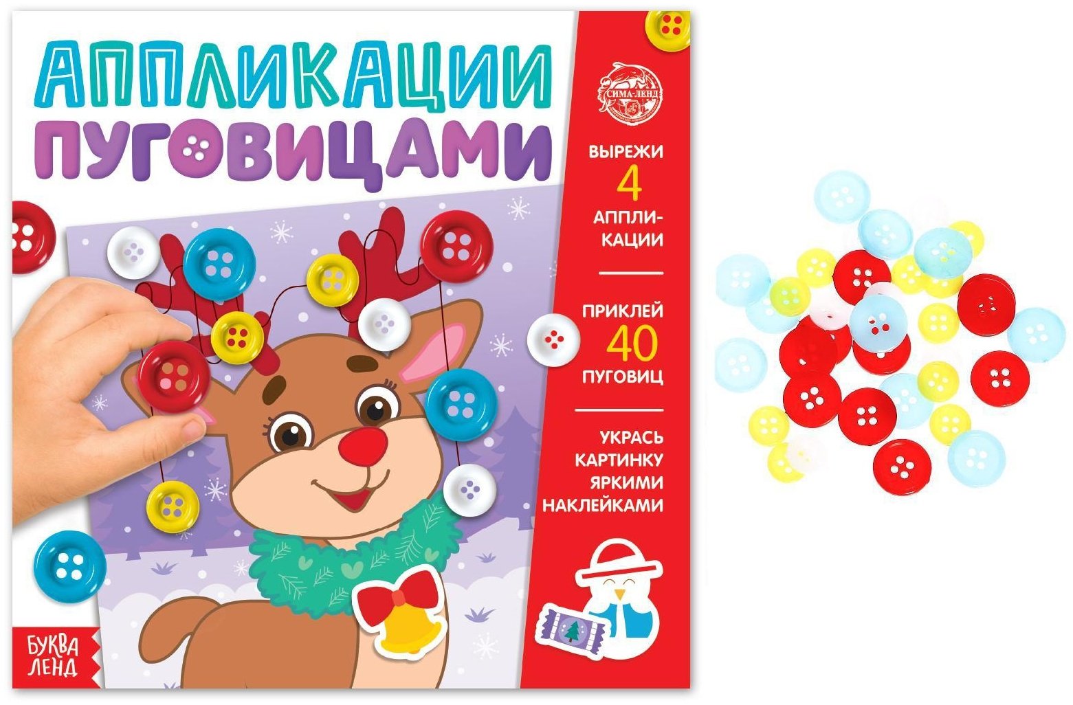Набор Буква-ленд 6907785