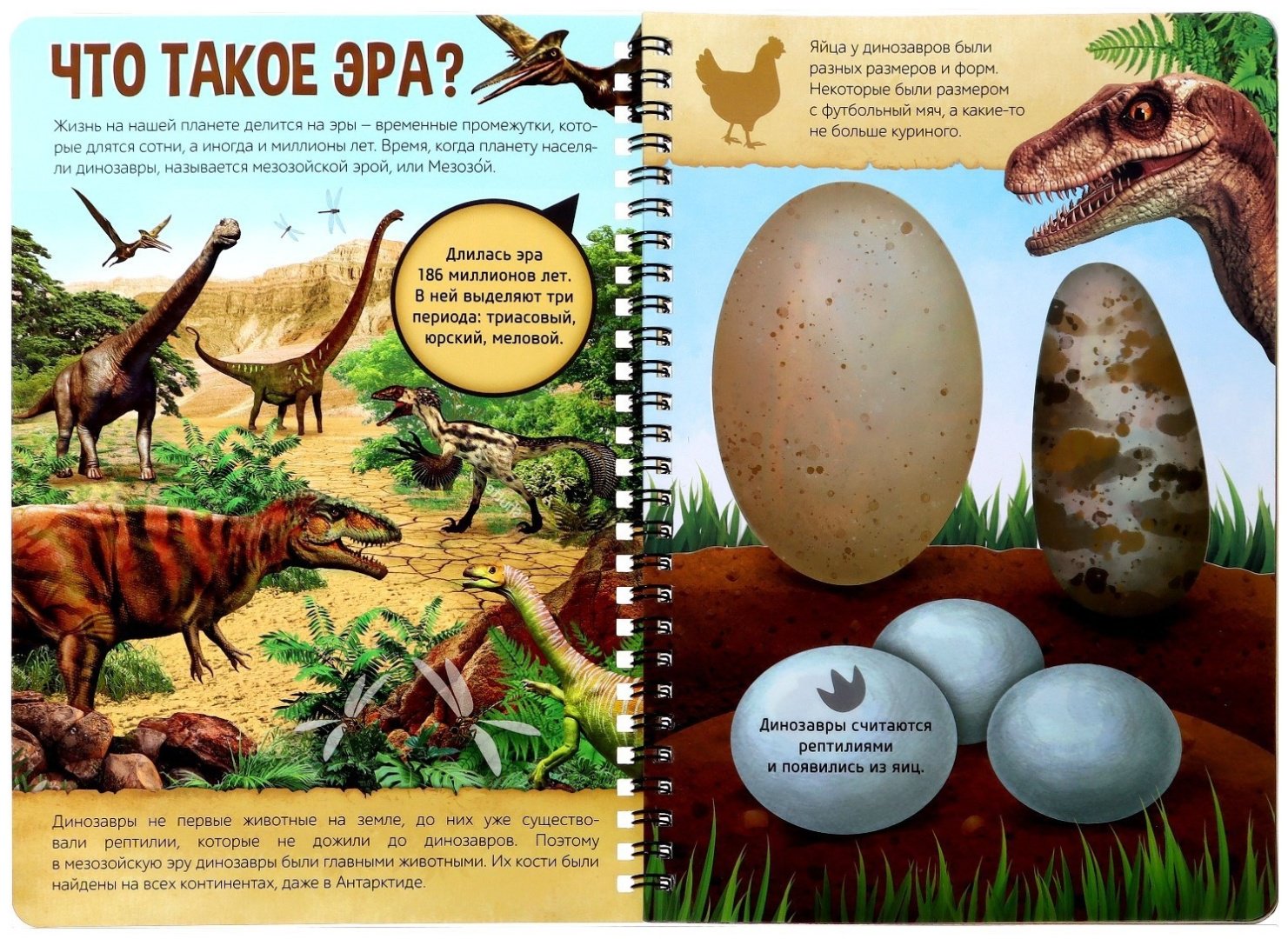 Книга Бажева А.: Эра динозавров купить,NaN