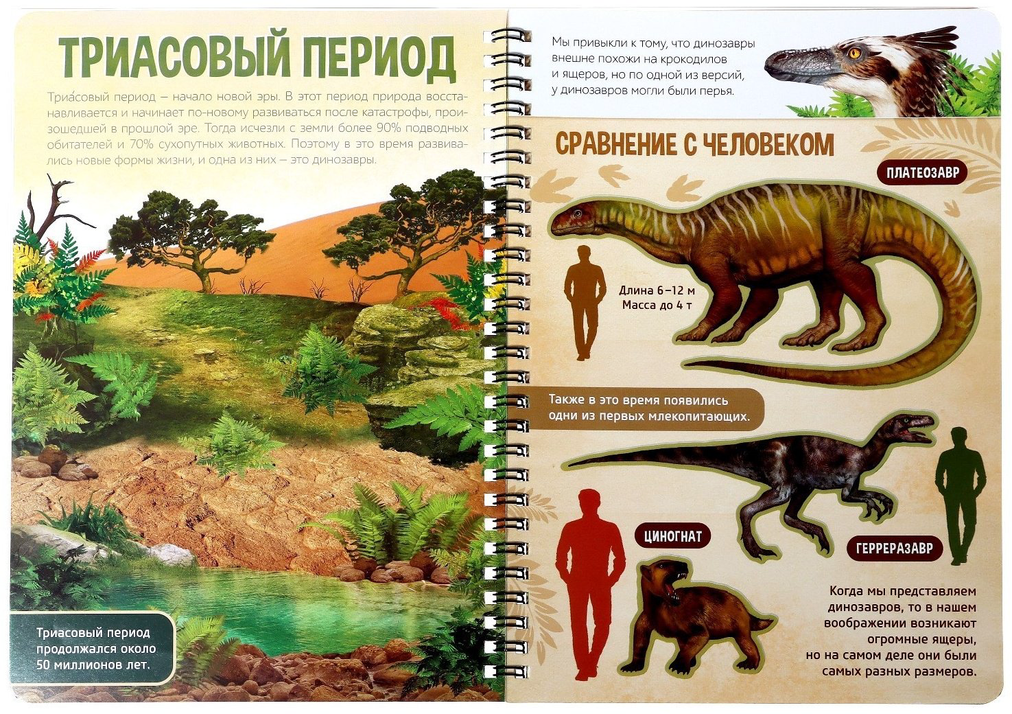 Книга Бажева А.: Эра динозавров купить,NaN