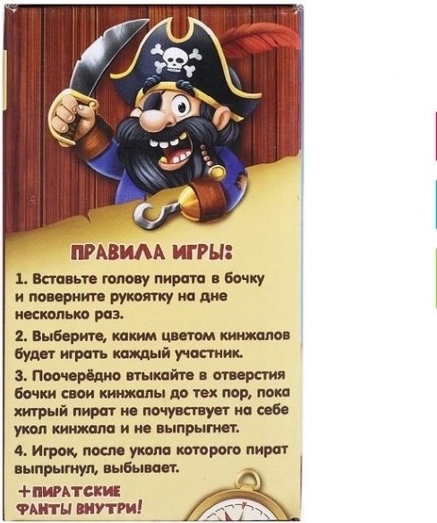 Настольная игра Лас Играс Kids Хитрый Джек. Дорожная версия 2715208