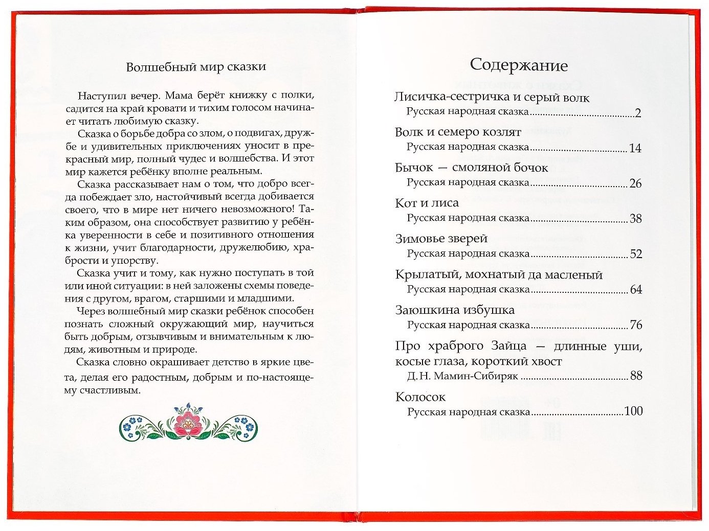 Книга Мамин-Сибиряк Д. Н.: Сказки о животных купить,NaN