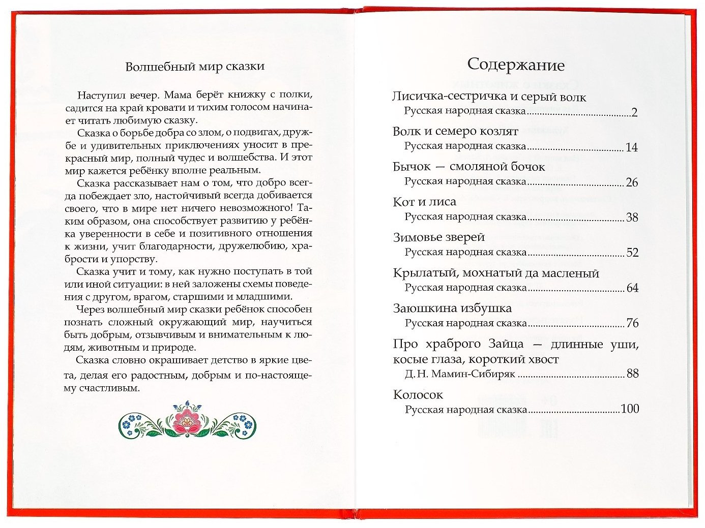 Книга Мамин-Сибиряк Д. Н.: Сказки о животных купить,NaN