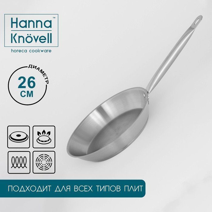Сковорода 26 см , сталь