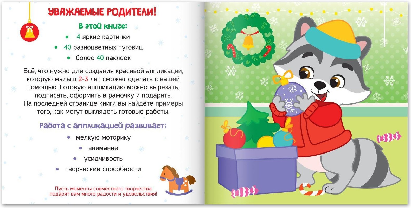 Набор Буква-ленд 6907785