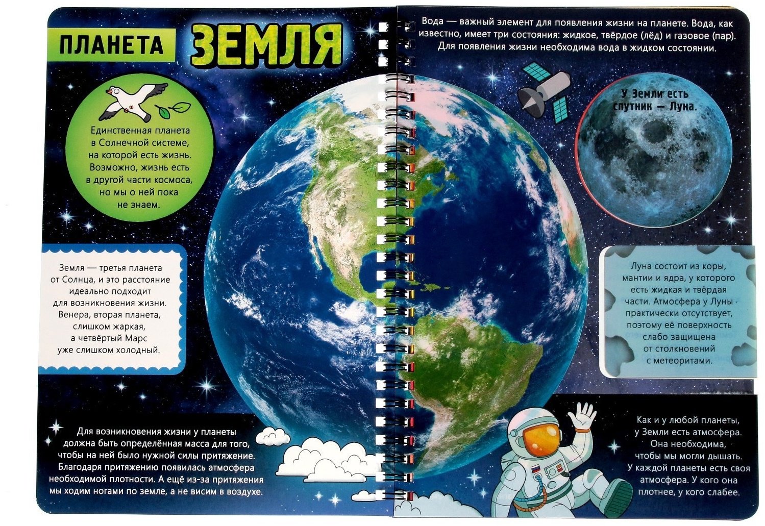 Книга Бажева А.: Что мы знаем о космосе купить,NaN