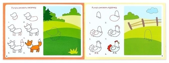 Буква-ленд «Пиши- стирай. Для девочек» 4449937