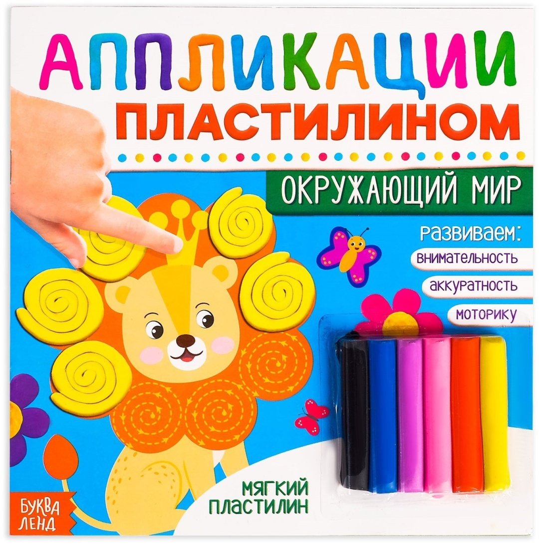Набор Буква-ленд 4608936