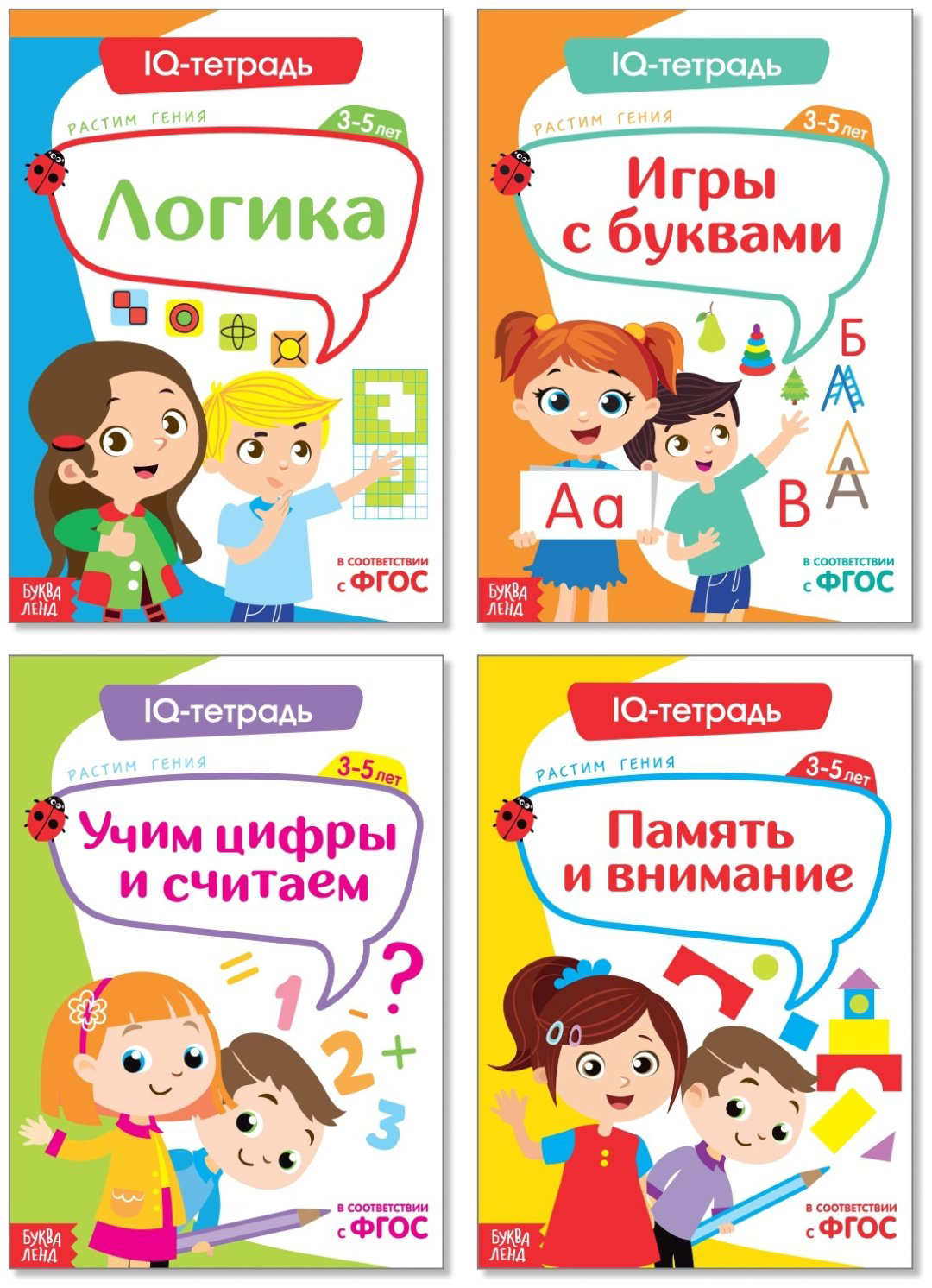 Книга Е.Сачкова: IQ-тетради купить,NaN