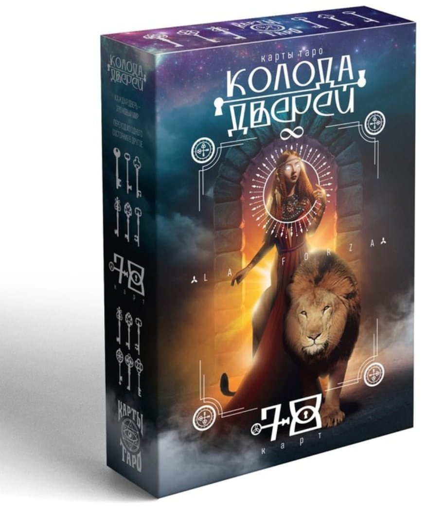 Карты Таро Лас Играс Колода дверей 78 карт купить,NaN