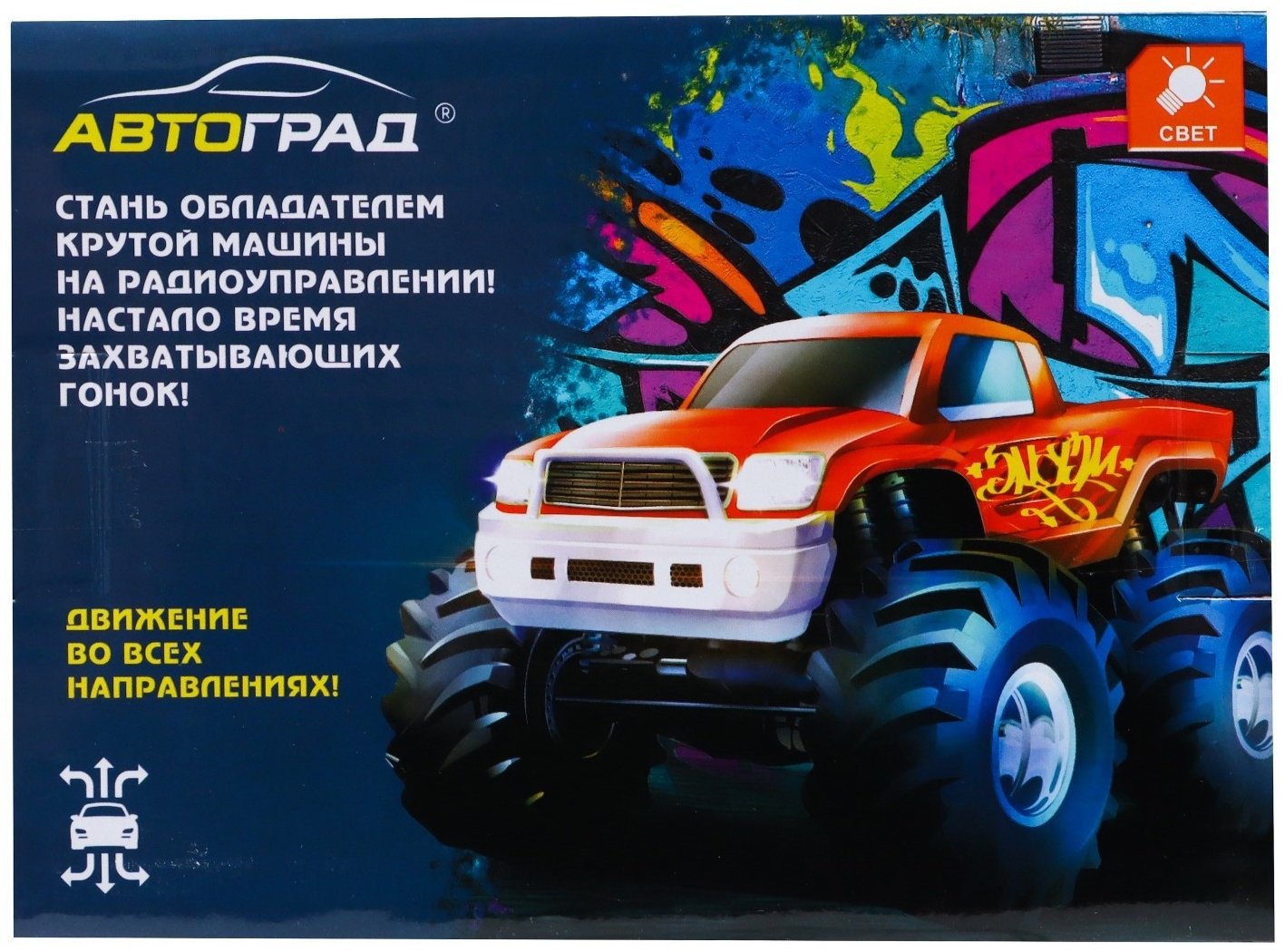 Машинка на радиоуправлении Автоград 7342521