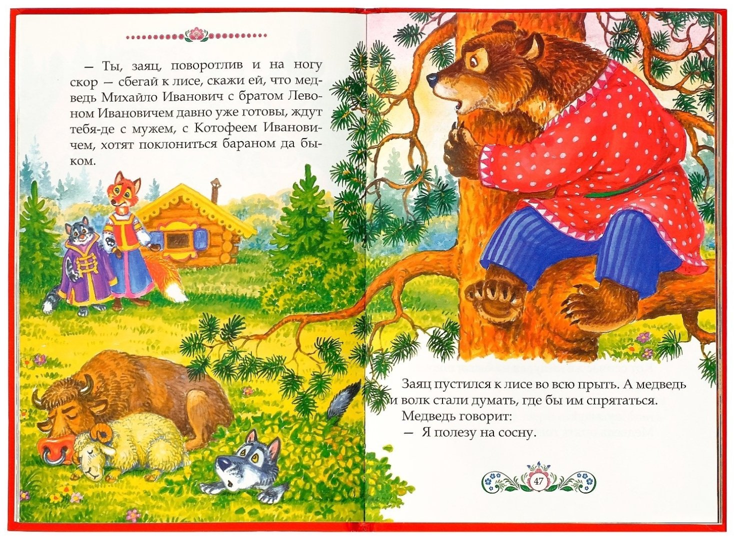 Книга Мамин-Сибиряк Д. Н.: Сказки о животных купить,NaN