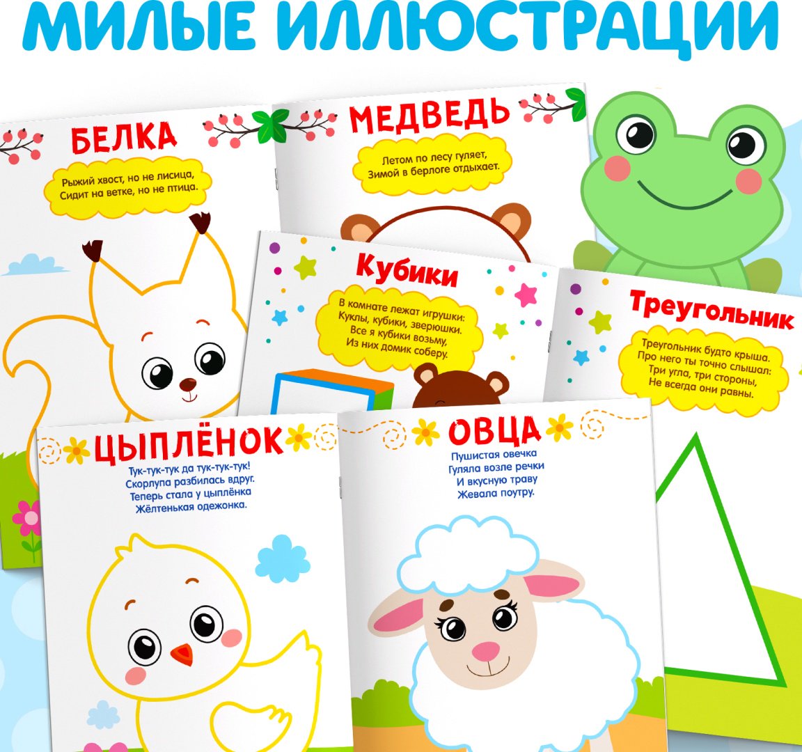 Раскраска Буква-ленд Раскраски набор «Мы рисуем пальчиками», 4 шт. по 16 стр.