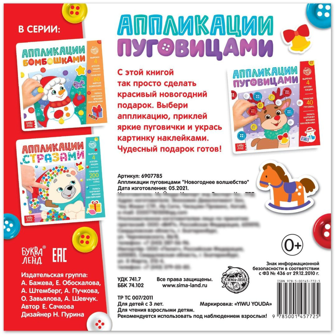 Набор Буква-ленд 6907785 купить,NaN