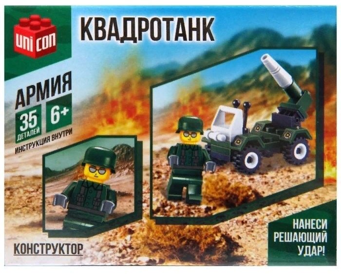 Unicon 1355193 Квадротанк 35 деталей