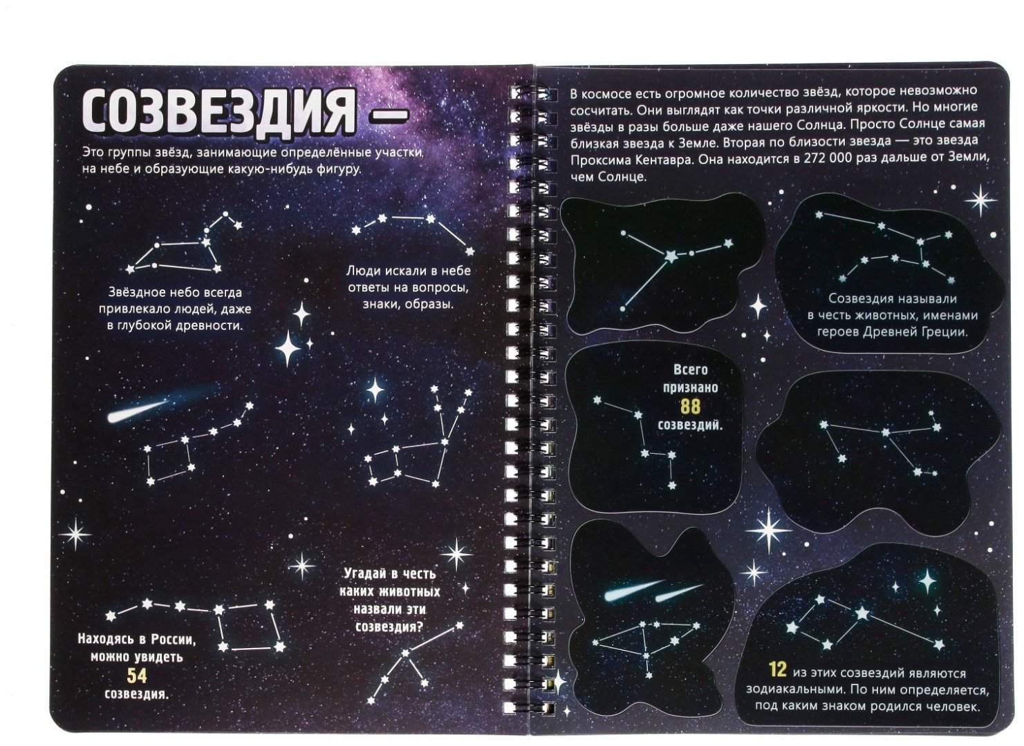 Книга Бажева А.: Что мы знаем о космосе купить,NaN