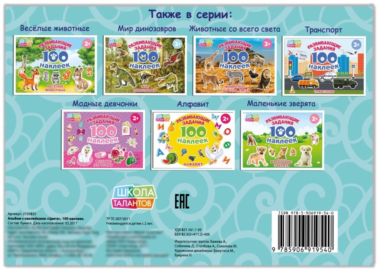 Наклейки Буква-ленд 2105825 купить,NaN
