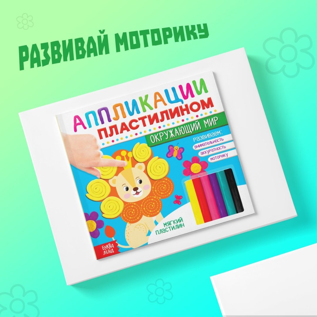 Набор Буква-ленд 4608936