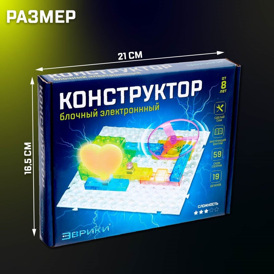 Конструктор Эврики В мире электроники, деталей 19 шт