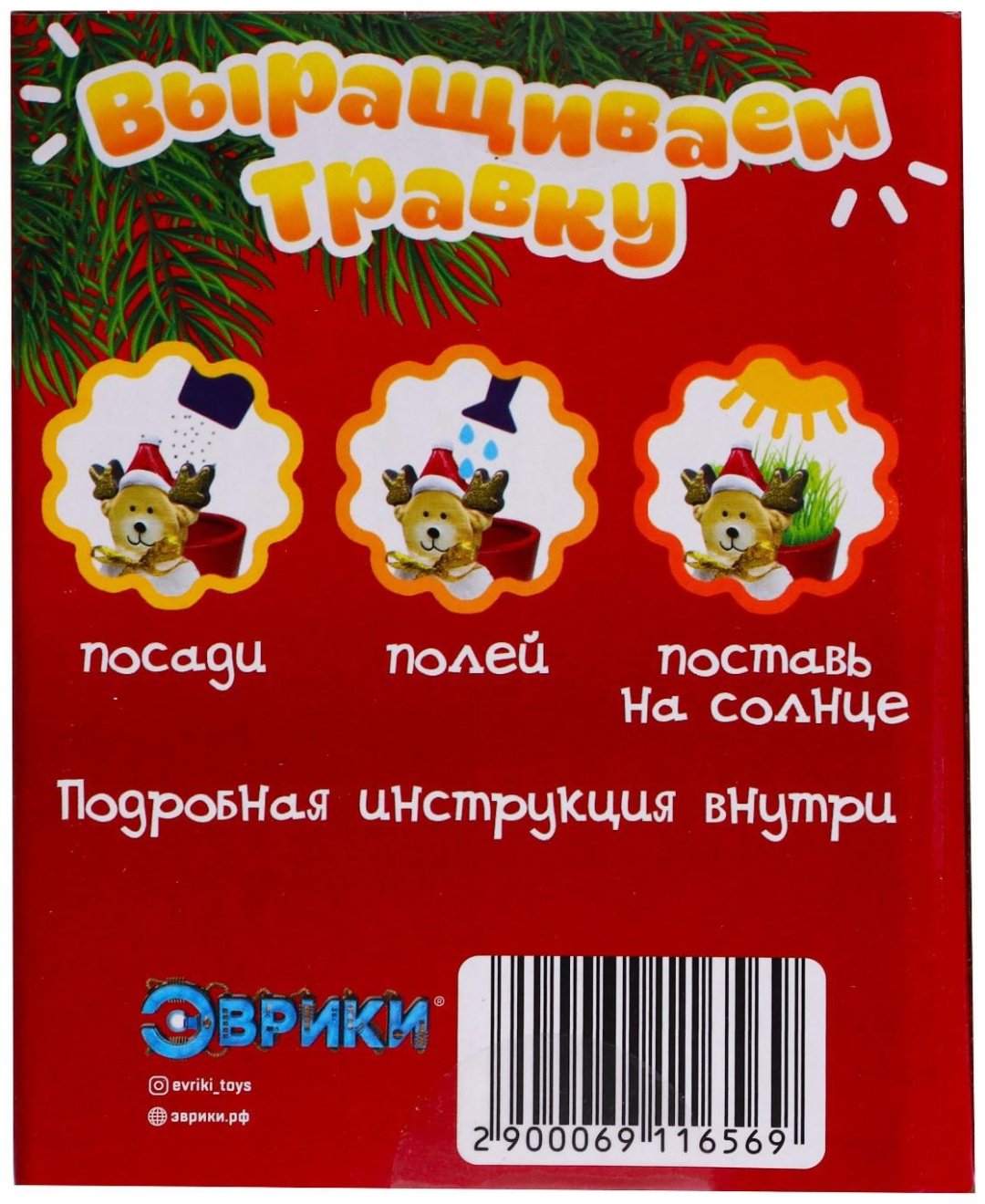 Эврики Выращиваем травку Олень 6911656